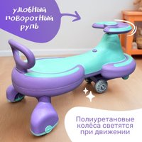 Каталка Nino 318 (фиолетовый)