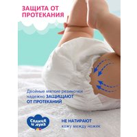 Трусики-подгузники Солнце и Луна 5 XL 13-20 кг (78 шт)