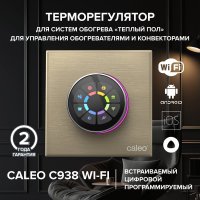 Терморегулятор Caleo С938 Wi-Fi (золотистый)