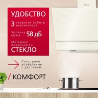 Кухонная вытяжка Hansa OKP6512SWH