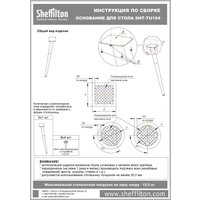 Подстолье для стола Sheffilton SHT-TU104 (черный муар)