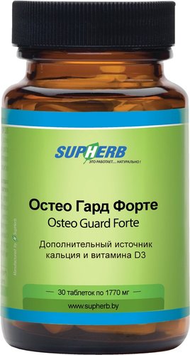 SupHerb Остео Гард Форте 1770мг (30 капсул) БАД купить в Минске
