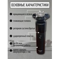 Электробритва Электроприборы-БЭМЗ Бердск 3387А