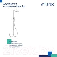 Душевая система  Milardo Ideal Spa ILSBL3FM76
