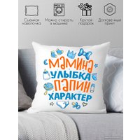 Декоративная подушка Print Style Мамина улыбка, папин характер 40x40plat224