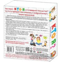 Настольная игра Макси Кто я? 10373