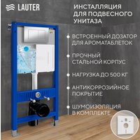 Инсталляция для унитаза Lauter 21901002 с кнопкой 219703J (сатин)