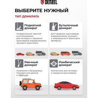 Подкатной домкрат Denzel 51153 2т