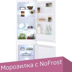 Купить холодильник BEKO в Минске