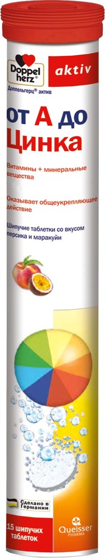 

БАД Doppelherz activ от А до Цинка (15 шипучих таблеток)