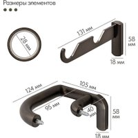 Карниз для штор UG Home Раздвижной 2-рядный 2UT-230-330-BG (черный графит, 2.3-3.3м)