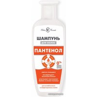 Шампунь Невская косметика Пантенол 250 мл