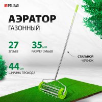 Культиватор (разрыхлитель) Palisad 62031