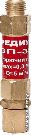 Затвор предохранительный Редиус ЗП-ЗГ-111 06201