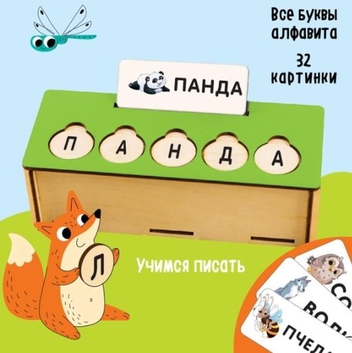 

Развивающая игра Лесная мастерская Буквы и слова 6884212