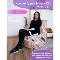 Кресло-мешок Flagman Груша Макси Г2.5-224 Smailiki 01 (желтый)