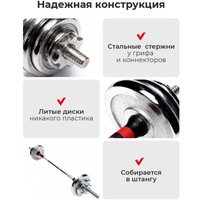 Набор гантелей с соединительным грифом  Motiways с грифом в чемодане 2250903-2 20кг