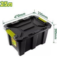 Ящик для инструментов Dyllu DTTB3325