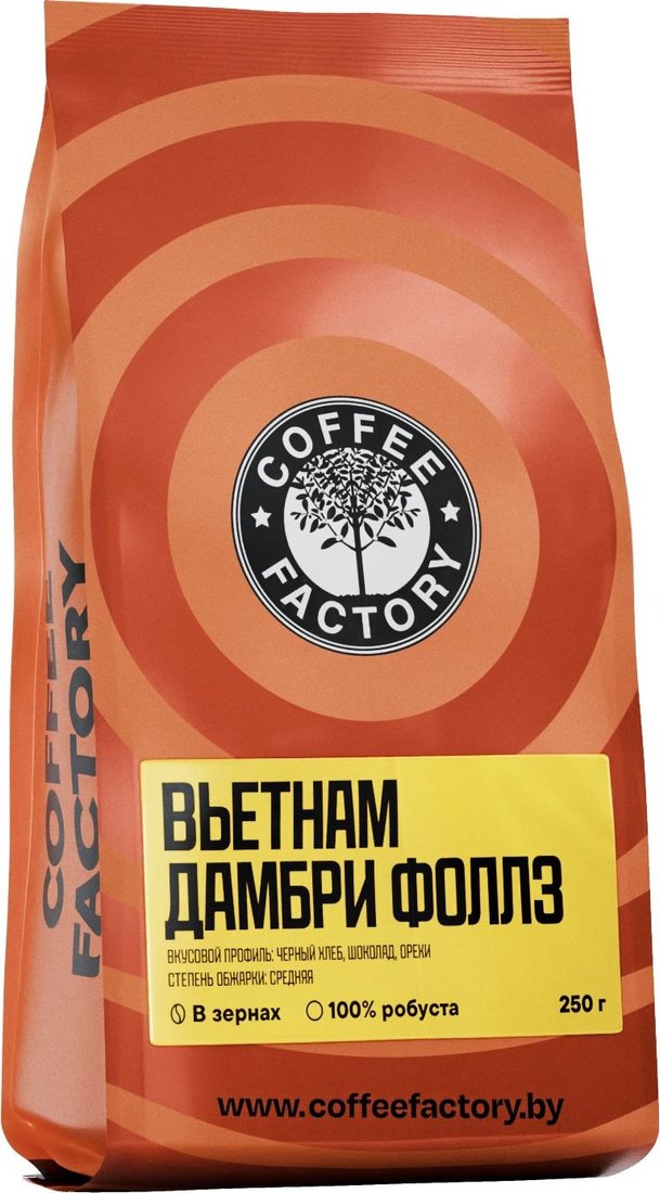 Кофе Coffee Factory Вьетнам Дамбри Фоллз зерновой 250 г