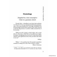 Книга издательства КАРО. Моби Дик или Белый кит