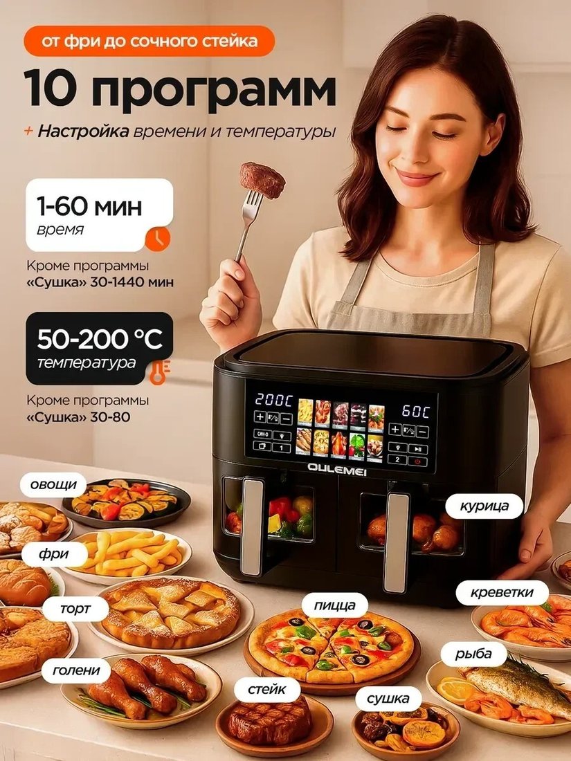 

Аэрогриль (аэрофритюрница) Oulemei OLM-KZB034