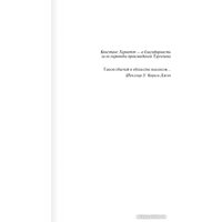 Книга издательства АСТ. Остров фарисеев. Фриленды (Голсуорси Д.)