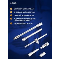 Универсальный набор инструментов Classmark 2022080060055 (46 предметов)