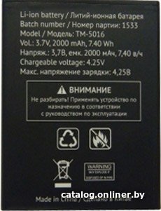 Аккумулятор для телефона TeXet TM-5016
