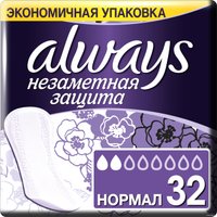 Прокладки ежедневные Always Незаметная защита Нормал (32 шт)