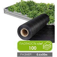 Укрывной материал GreenTerra Агроткань для дорожек между грядками 0,6х50м (100 г/м2, черный) UV
