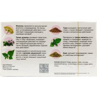 БАД Эвалар Чай Лактомама (20 пакетиков)