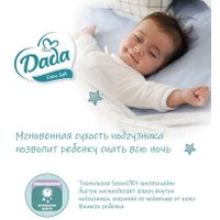Подгузники Dada Extra Soft Junior 5 (42 шт)