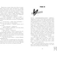 Книга издательства Clever. Подарок ангела и другие рассказы (Джейн Анна)