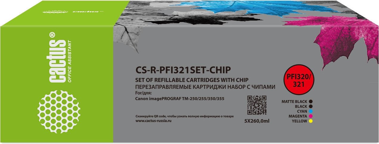 

Картридж CACTUS CS-R-PFI321SET-CHIP