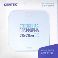 Напольные весы CENTEK CT-2440 (белый)