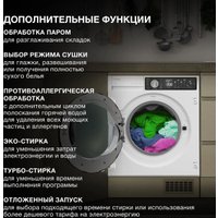 Стирально-сушильная машина Hyundai WMD7228 в Солигорске