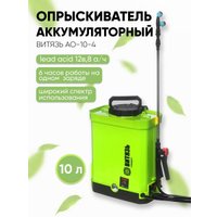 Аккумуляторный опрыскиватель Витязь АО-10-4