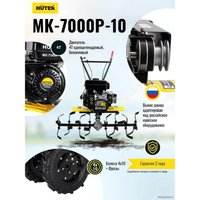 Мотоблок бензиновый Huter МК-7000P-10-4х2