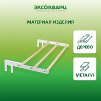 Сушилка Эксокварц навесная для белья для кварцевого обогревателя