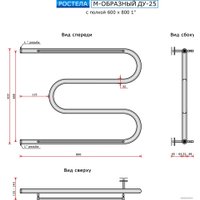Полотенцесушитель Ростела М-образный ДУ-25 с полочкой 1