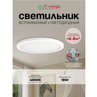Припотолочная люстра TruEnergy 11404