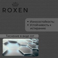 Кухонная мойка Roxen Snake 560220-60-BS