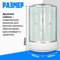 Душевая кабина Saniteco SN-100W 100x100