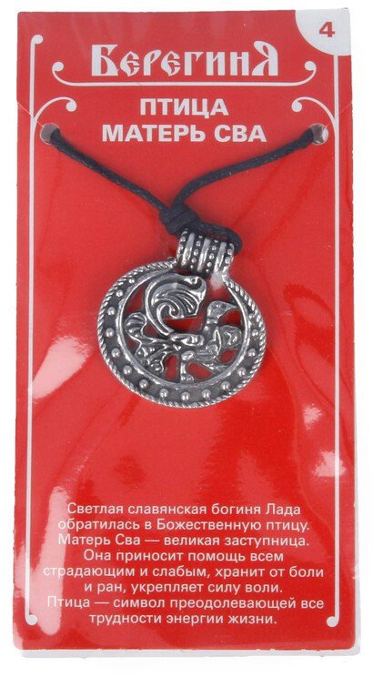 

Кулон Giftman №3 Птица Матерь Сва 71704