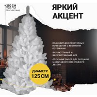 Ель GrandSiti Lux белая 2.5 м