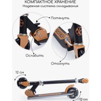 Двухколесный детский самокат Amarobaby Energy AB23-27ENE/0912 (черный/коричневый)