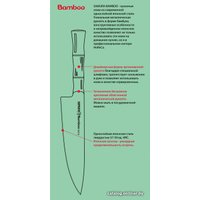 Кухонный нож Samura Bamboo SBA-0010