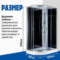Душевая кабина Saniteco SN-120BR 120x80