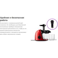 Соковыжималка Kitfort KT-1146-7