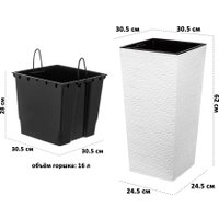 Кашпо El Casa Финезия джут 650170 (белый)